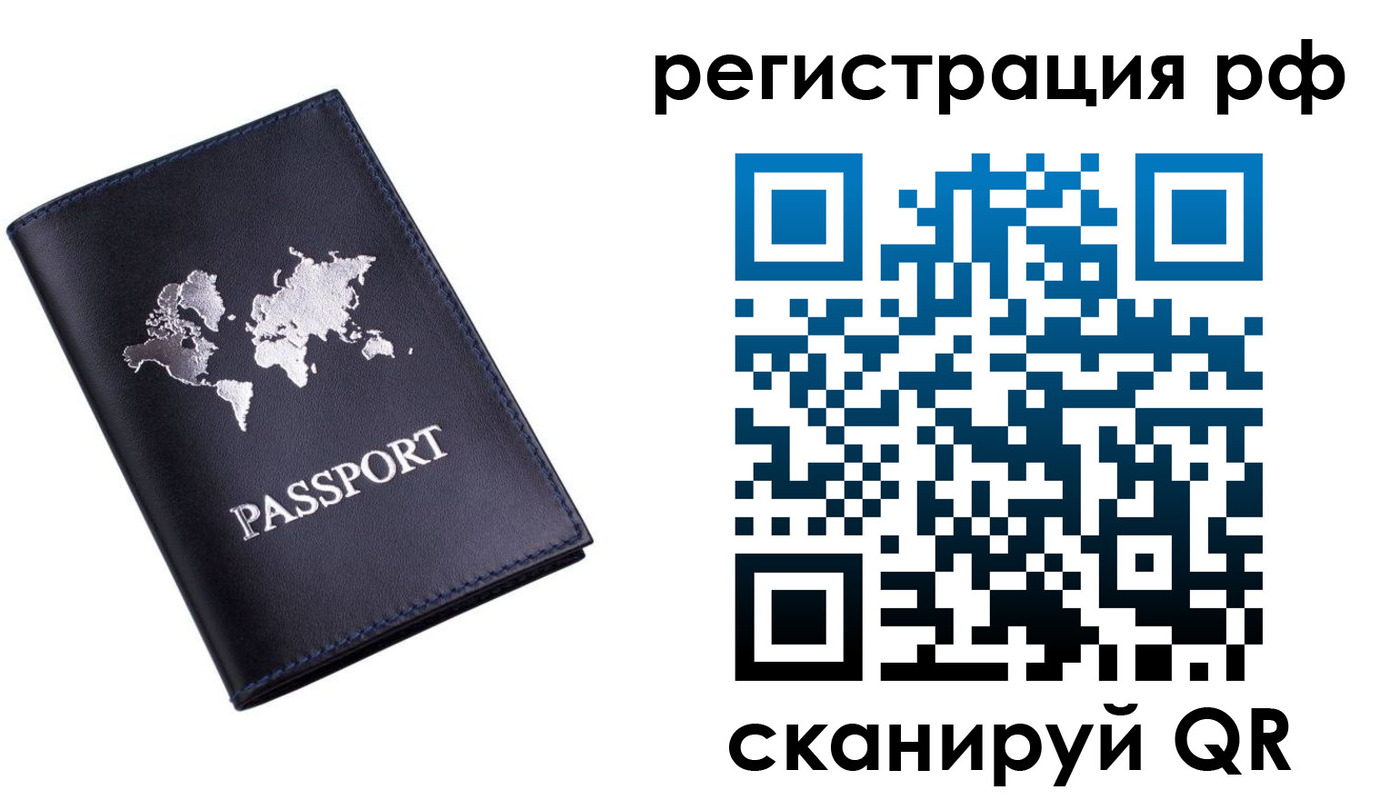 прописка ребенка в Дмитрове