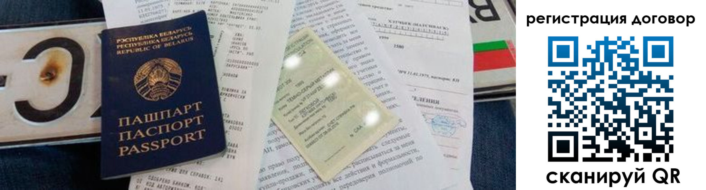 прописка регистрация в Дмитрове