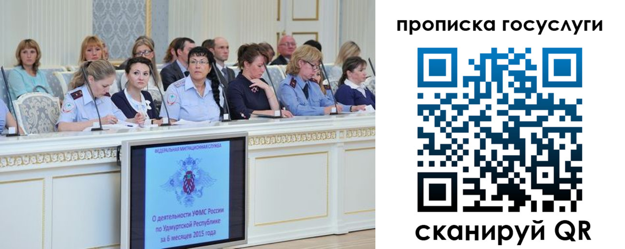 прописка 2025 в Дмитрове