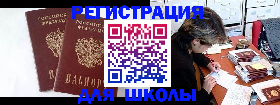 прописка 2025 в Дмитрове