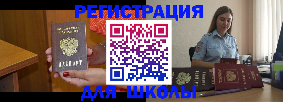 временная регистрация адрес в Дмитрове