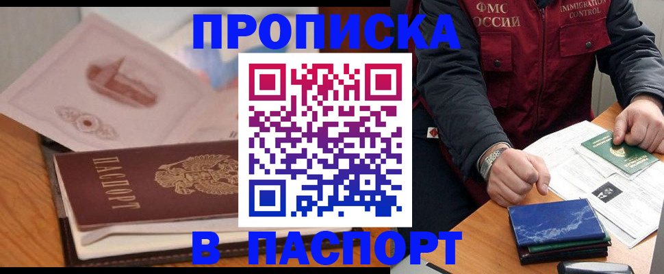 временная регистрация адрес в Дмитрове